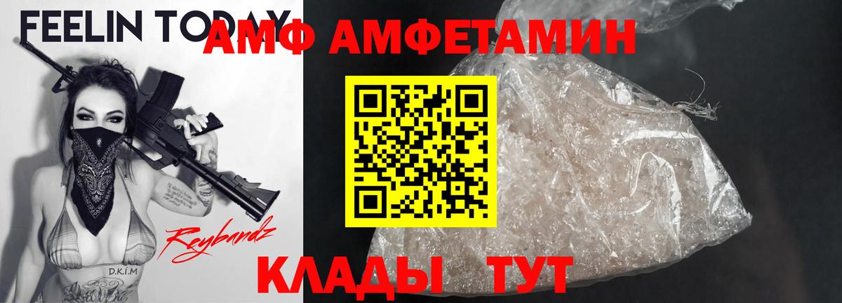 Чайковский  Амфетамин VHQ  Вход с VPN 