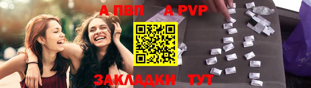 А ПВП Crystall  Alpha PVP СК  Чайковский  Alfa_PVP Crystall  APVP  Вход с VPN 