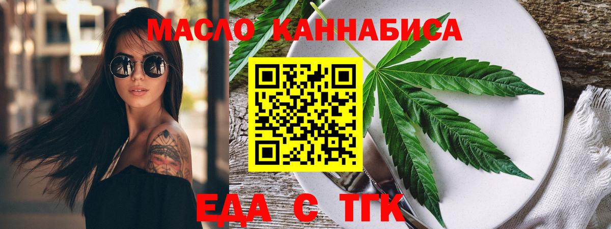 Печенье с ТГК марихуана Чайковский