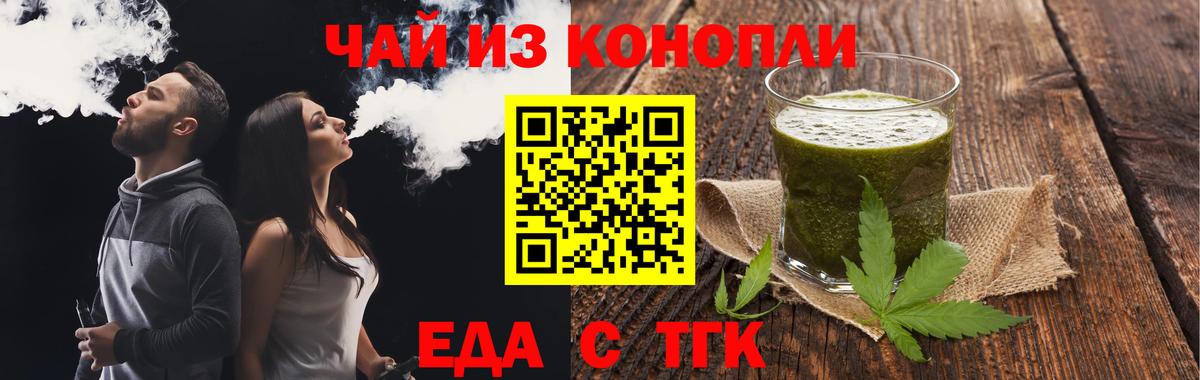 Чайковский  Печенье с ТГК марихуана  Вход с VPN 