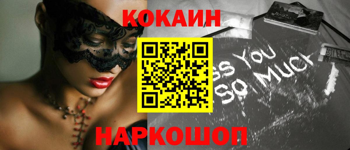 Кокаин 99%  Вход с VPN  Чайковский  Кокаин Перу 