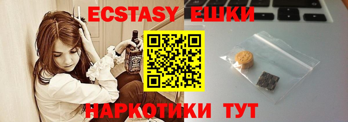 Экстази 250 мг Чайковский
