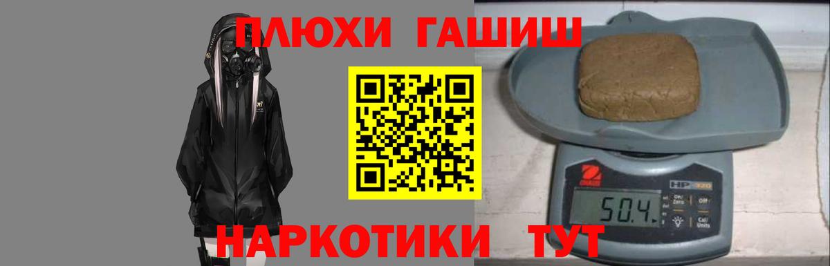 ГАШ гарик  Гашиш ice o lator  дарнет шоп  Чайковский  Вход с VPN 