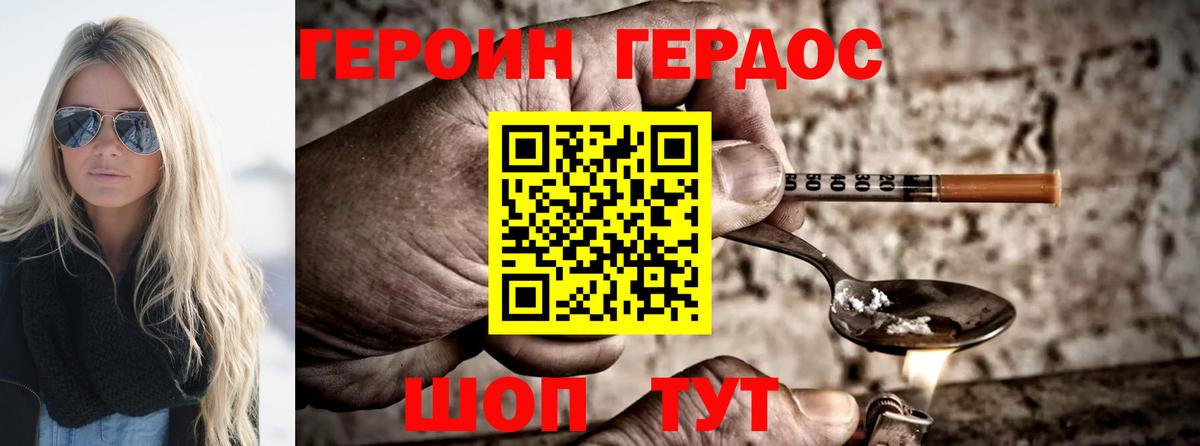 Героин Афган  Вход с VPN  ГЕРОИН  Чайковский 