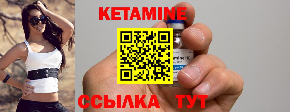 Чайковский  Кетамин ketamine  Вход с VPN  КЕТАМИН VHQ 