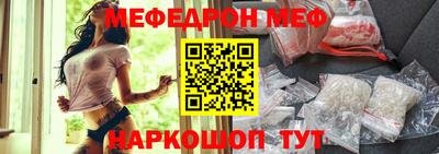 мефедрон VHQ Краснодар
