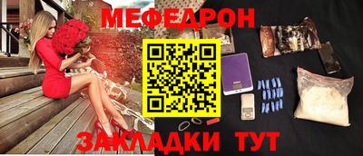 мефедрон VHQ Краснодар