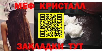 таблы Краснознаменск