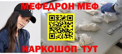 мефедрон VHQ Краснодар