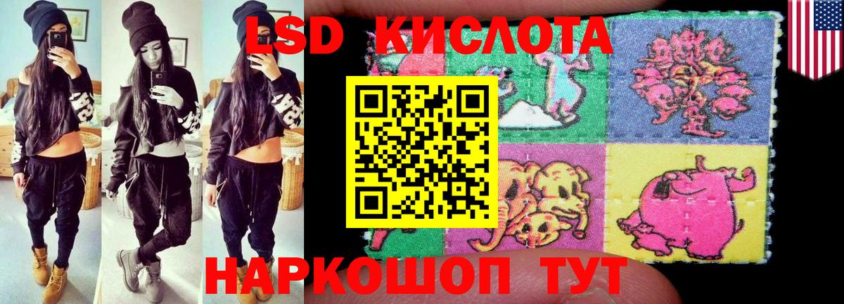 Чайковский  ЛСД экстази кислота  Вход с VPN  LSD-25 экстази кислота 