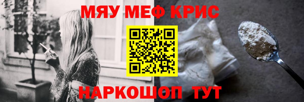 Чайковский  МЕФ    как войти  Вход с VPN  Меф мяу мяу  МЯУ-МЯУ мука 