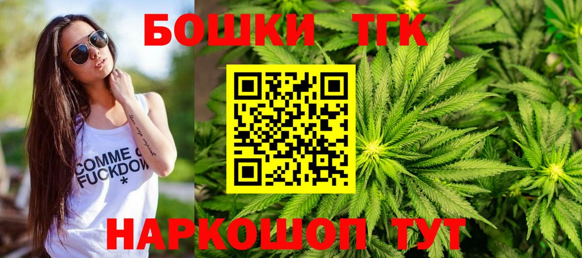 Бошки Шишки гибрид  Вход с VPN  Шишки марихуана OG Kush  Конопля VHQ  Чайковский 